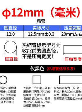 热缩管绝缘c套管WTT黑色环保热收缩管1-35mm电线电缆塑料热缩套管