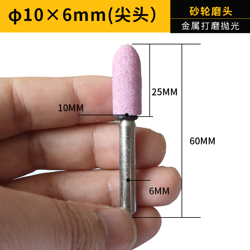 速发砂轮打磨头6mm锥形20内磨头气动风磨笔25电磨机内圆磨直磨红