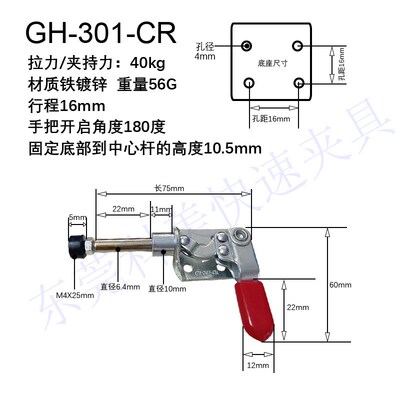 快速夹具推拉式焊接工装夹具夹头压紧器301AM 301BM 301AL