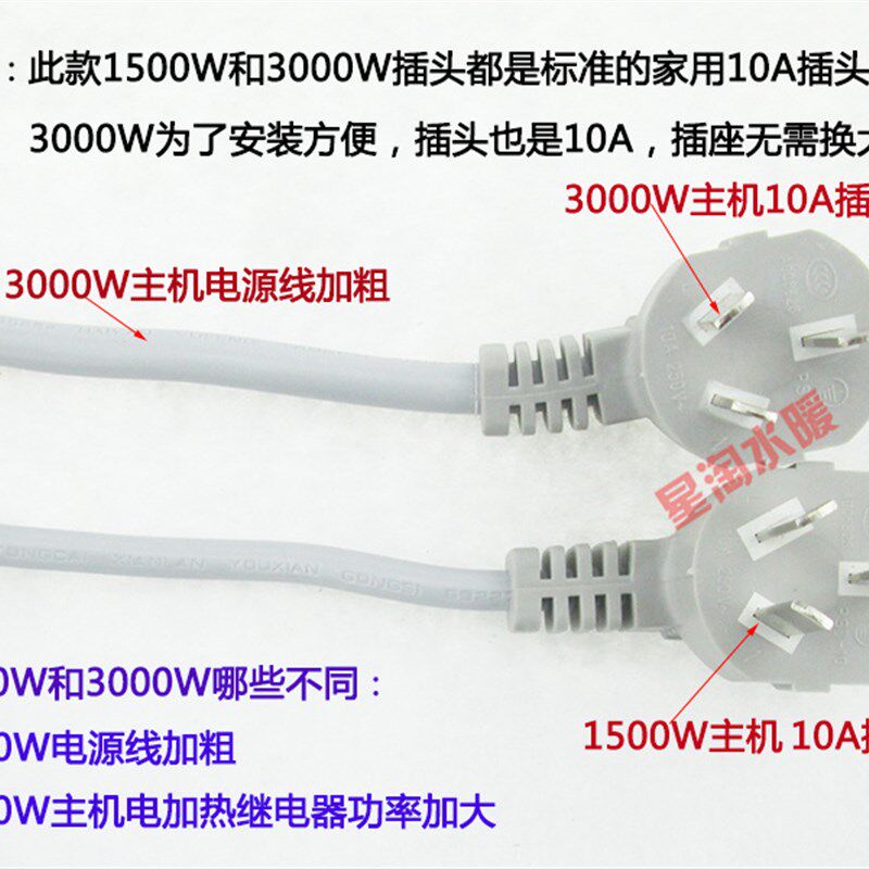 太阳能热水器控制器智能仪表电加遥控车升级件/零配件