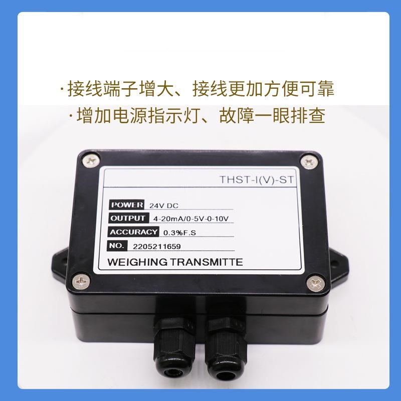 称变送 高精度测力重量传感器信器号放大器0-重0-5V/0-110Vm 4-20