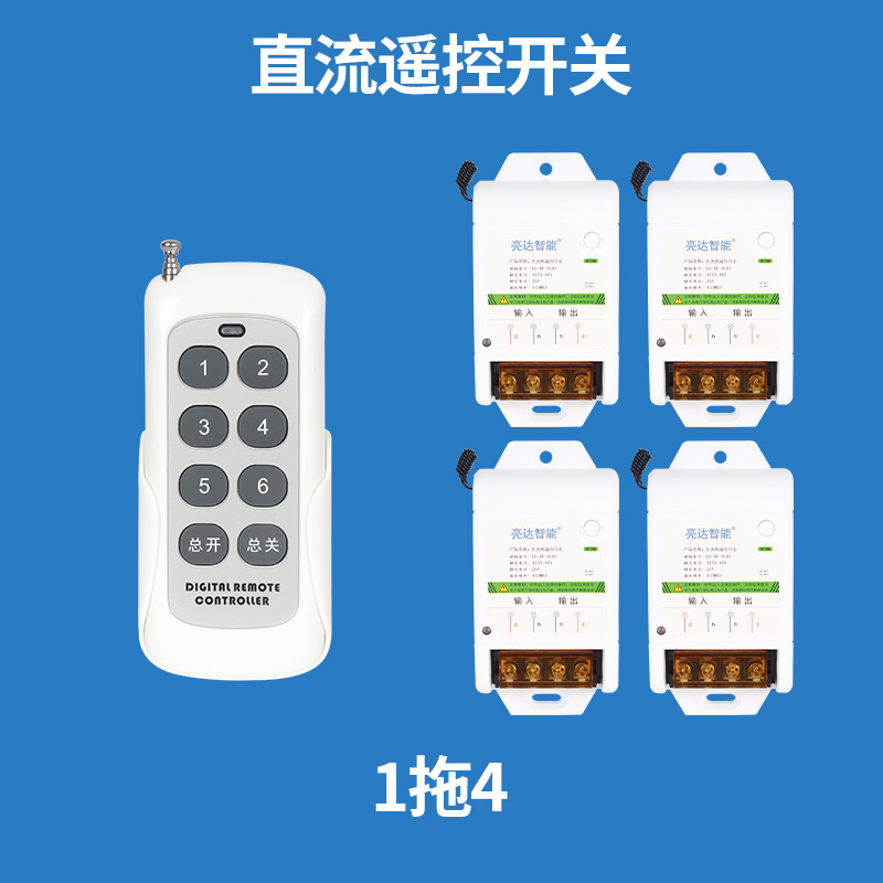 直流12Vc遥控开关无线电源控制器24V36V水泵电瓶展柜灯带车用低压