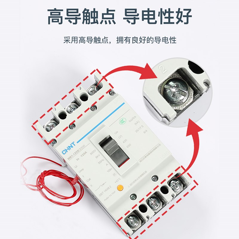 正泰NM1空气开关63A125A250Ay400A三相四线380V塑壳断路器3310消