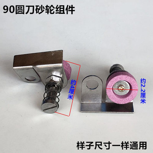 乐江圆刀电剪刀裁剪机切布机磨刀石砂轮组件单砂轮石纱轮架子配件