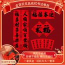 对联2026马年新款 饰福字挥春新年新春手写书法门贴 春联过年大门装