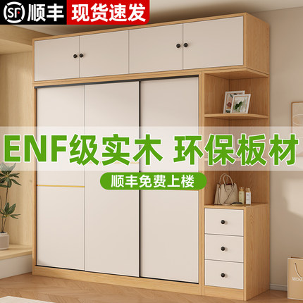 实木ENF大衣柜家用卧室推拉门柜子2025新款爆款现代简约衣橱定制