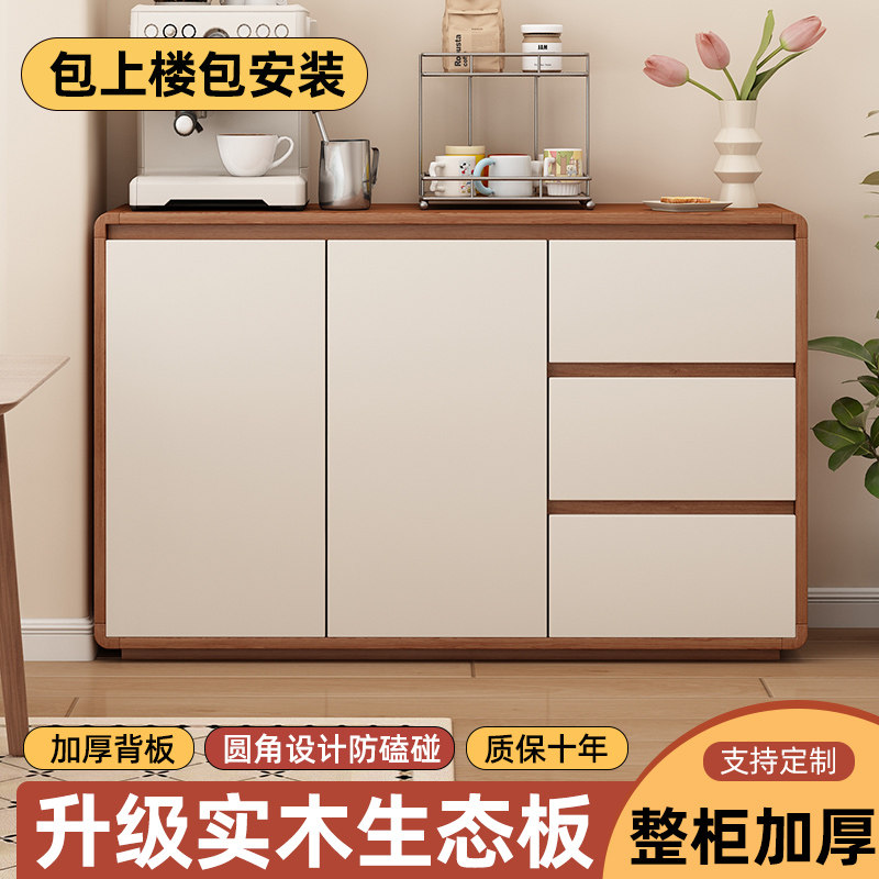 实木生态板餐边柜一体靠墙客厅茶水柜储物柜收纳柜小户型置物柜子