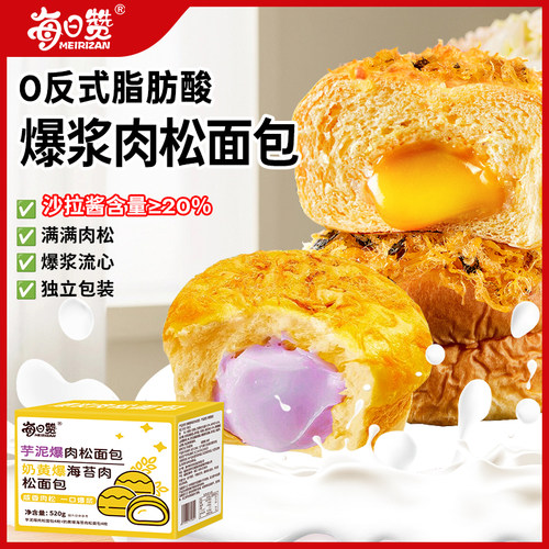 每日赞肉松小贝芋泥夹心面包