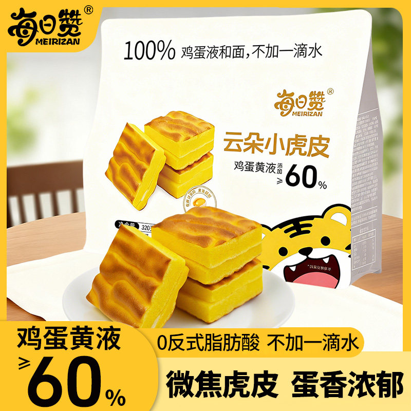 每日赞一口小虎皮蛋糕青柠味糕点心甜品零食整袋320g