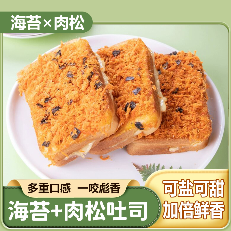 每日赞营养早餐肉松吐司夹心面包