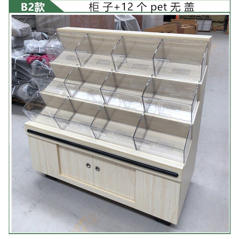 超市木质散装柜五谷杂粮干果展示柜E子零食饼干糖果散称货架可定,商业/办公家具,超市货架,淘宝优惠券,粉丝福利购,淘宝优惠卷