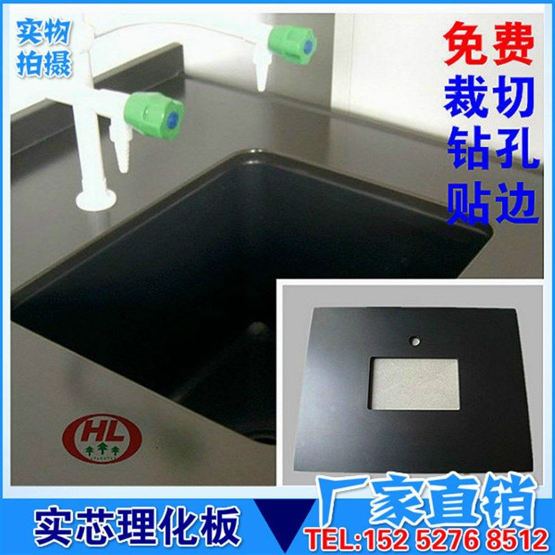 昊林实验柜台g面板化验室化验柜中央台柜面工作台实芯理化板台面,商业/办公家具,实验台,淘宝优惠券,粉丝福利购,淘宝优惠卷