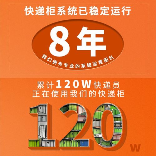 智能快递柜菜鸟驿站校q园蜂巢小区自提柜寄存柜室外投递柜派件柜