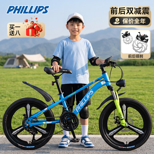 菲利普官方旗舰爆款学生山地车