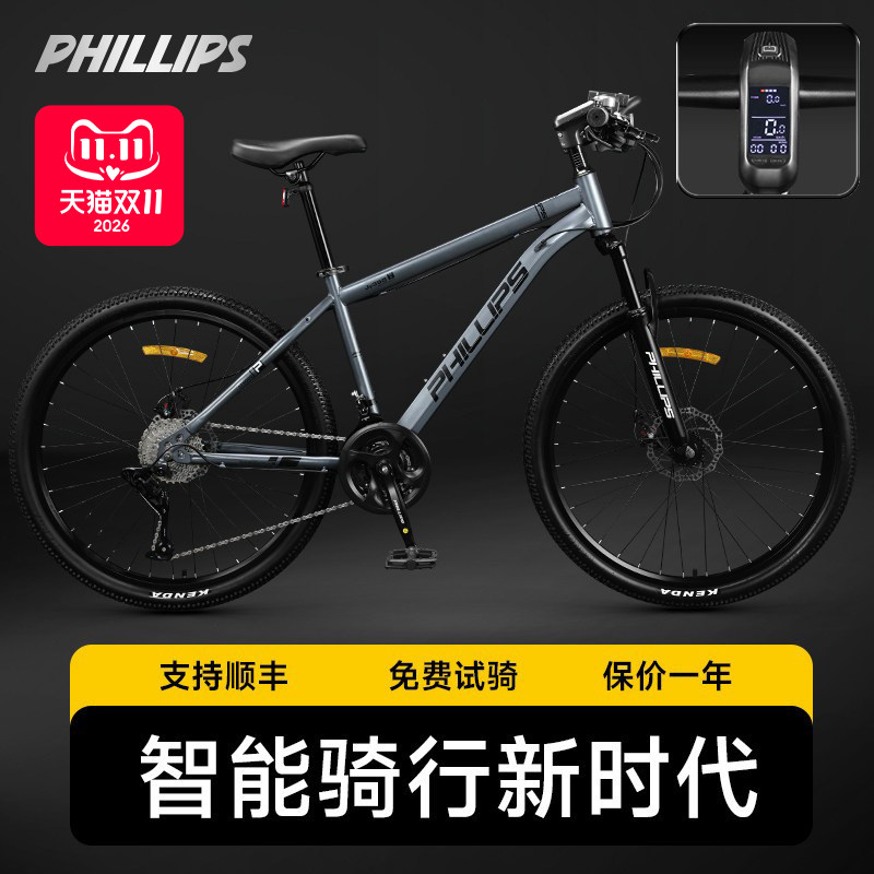 菲利普山地车禧玛诺变速越野油碟成人青少年减震自行车学生单车