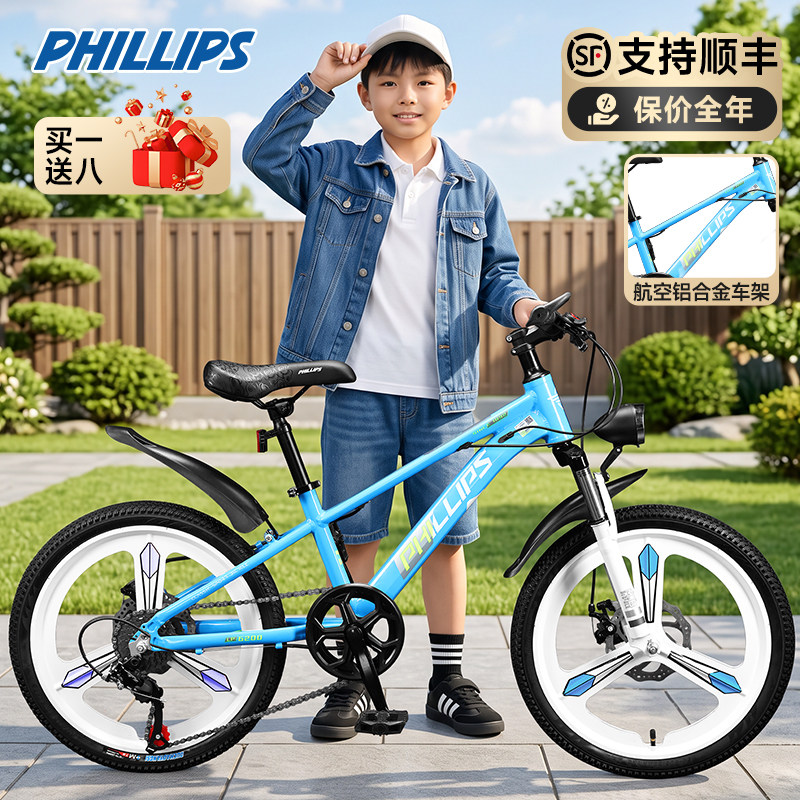 菲利普铝合金儿童山地车图片