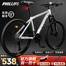 菲利普自行车官方旗舰店山地车变速成人单车青少年学生公路车赛车
