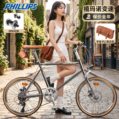 菲利普禧玛诺通勤车公路车