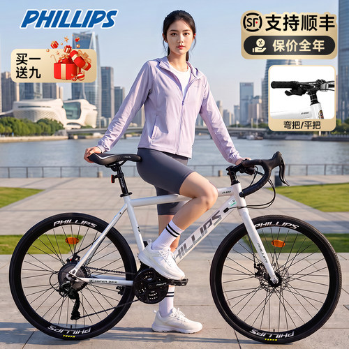 菲利普官方热卖公路自行车