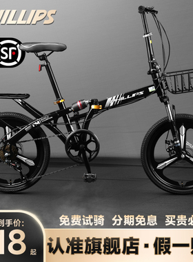 官方旗舰店菲利普自行车折叠变速男女成人学生轻便通勤便携单车