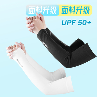 PHILLIPS冰袖防晒袖套UPF50+冰丝面料