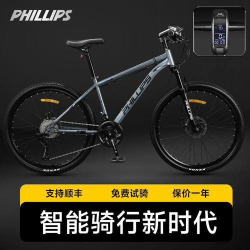 菲利普铝合金官方山地车