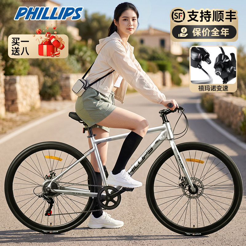 官方旗舰店菲利普公路自行车禧玛诺变速单车学生男女成人轻便赛车