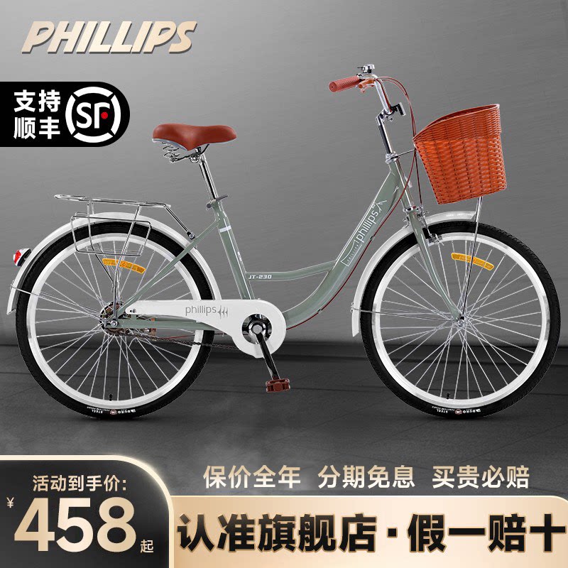 菲利普官方旗舰店通勤自行车男女士城市成人代步轻便变速复古单车