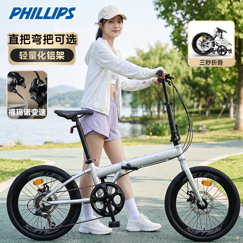 菲利普折叠自行车成人男女铝合金超轻便携公路车禧玛诺变速公路车