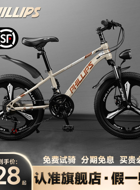 官方旗舰店菲利普自行车青少年学生变速单车6-12岁减震山地车