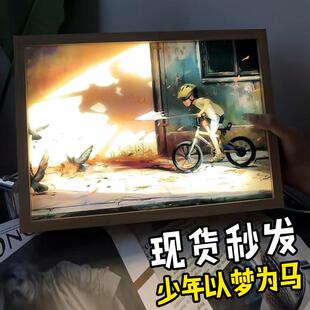 ins少年以梦为马灯光画童年回忆床头小夜灯创意摆件万家灯火装饰