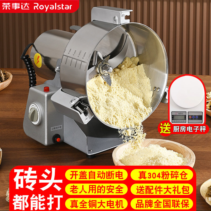 荣事达粉碎机家用小型打粉机超细研磨器中药材打碎破碎磨粉机商用