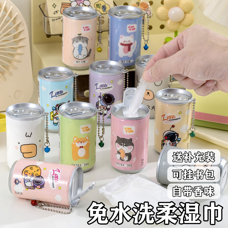 易拉罐筒装抽取式湿纸巾可爱幼儿园学生用桶装迷你香味型便携创意卡通可挂书包送补充装带香味湿纸巾柔湿巾