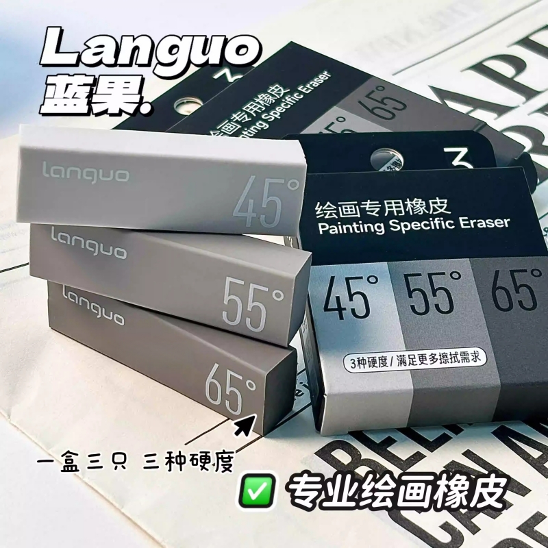 自动铅笔绘画专用橡皮3种硬度