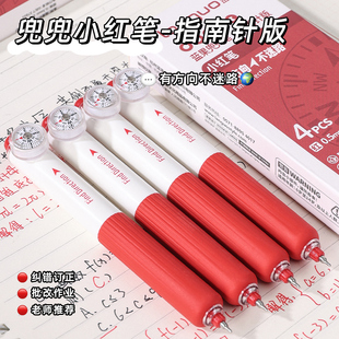 蓝果3.0款兜兜笔指南针款口袋笔高颜值红笔ins风中小学生专用红笔老师专用批改作业审阅按动中性笔重点标记笔
