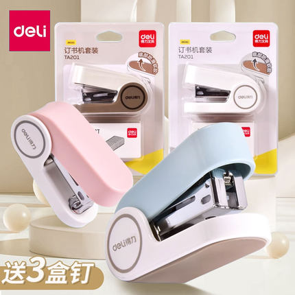 得力订书机学生用马卡龙色可爱少女心迷你小号订书机订书器办公便携式儿童手握式省力订厚书手动多功能订书器