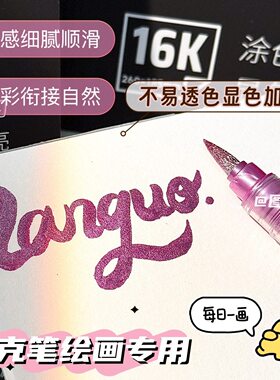 蓝果绘画本马克笔专用230g木浆纸不易透墨高颜值mini摸鱼本32K水彩颜料16K手账本学生美术绘画专用