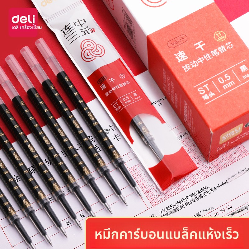 速干st头考试专用笔芯