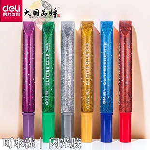 得力儿童画画涂色颜料6支装金葱胶水闪光胶手工diy珠光金粉笔亮片