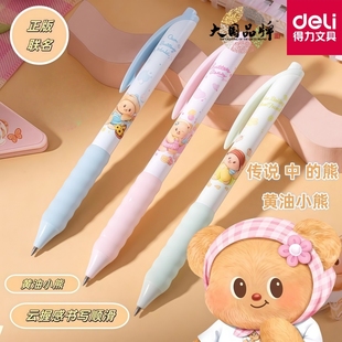 新品 黑色0.5mm水笔初中高中生用 得力黄油小熊联名中性笔学HY012生用文具按动笔高颜值水性笔臻顺滑油墨按动式