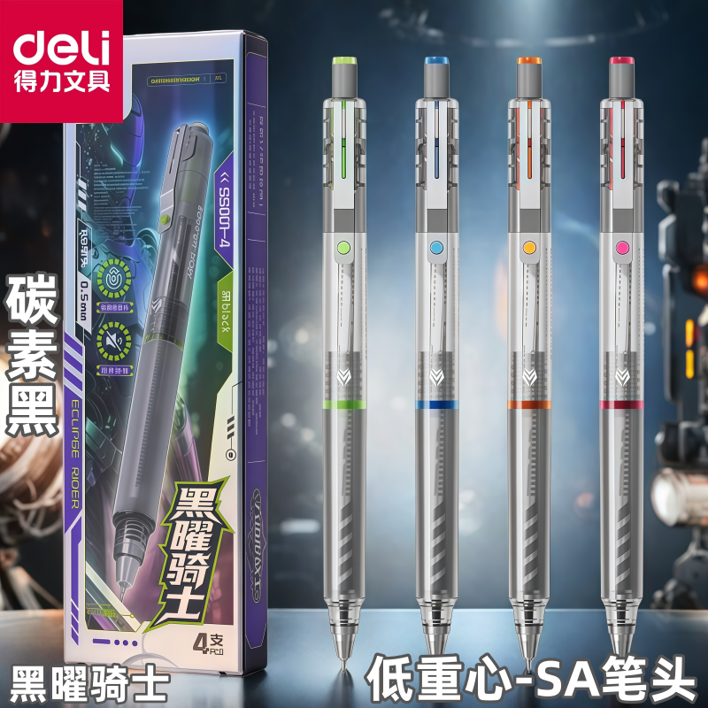 【六边形战士】得力黑耀骑士静音中性笔速干AS笔头学生考试专用初高中刷题笔双珠球备考碳素顺滑2025超火黑笔,文具电教/文化用品/商务用品,中性笔,淘宝优惠券,粉丝福利购,淘宝优惠卷