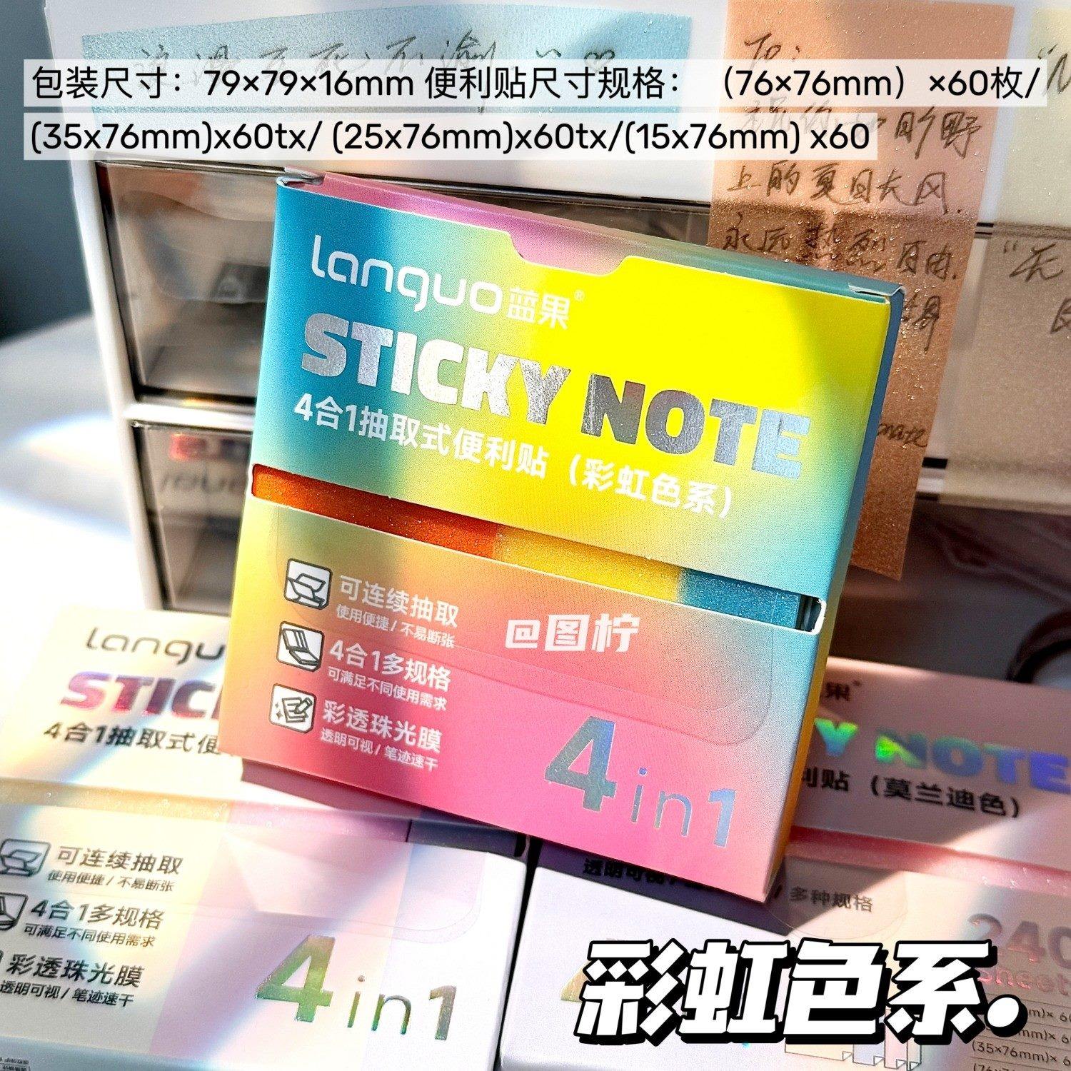 蓝果4合1便利贴抽取式珠光透明磨砂高颜值有粘性多功能标签贴多色便利贴贴ins风学生专用办公错题便利贴本可,文具电教/文化用品/商务用品,便签本/便条纸/N次贴,淘宝优惠券,粉丝福利购,淘宝优惠卷