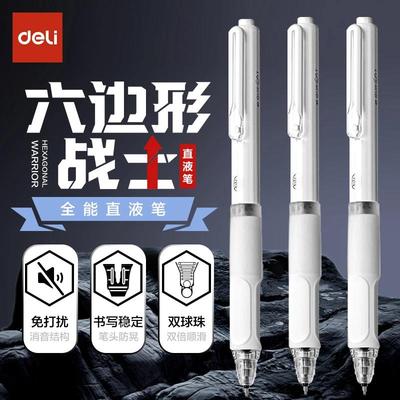 静音按动直液笔0.5mm双珠ST笔头