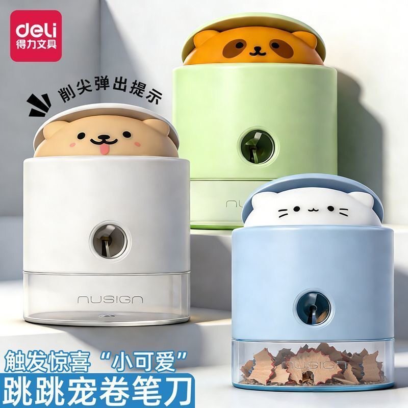 得力萌宠弹跳削笔器削铅笔器儿童小学生专用可爱小猫超萌迷你手动削铅笔器铅笔刀削笔机刨笔刀可携式易收纳削