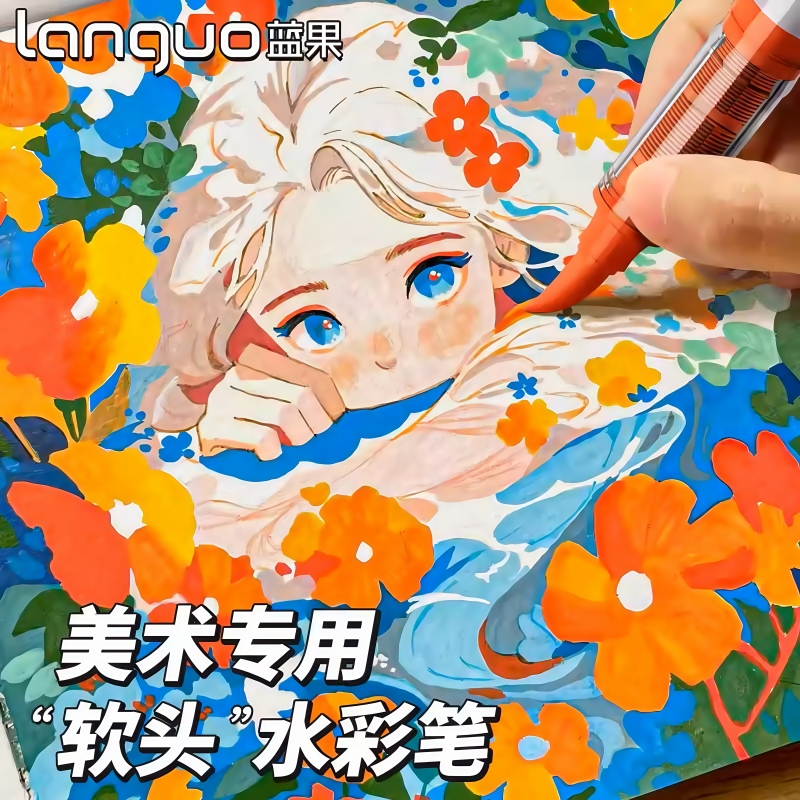 蓝果直液式丙烯马克马克笔软头