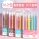 蓝果莫兰迪手帐笔全套162色彩色中性笔大容量学生做笔记绘画专用可叠色平替少女心ins多色手账专用画画水笔