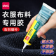标志裤 子鞋 垫牛仔裤 得力衣服胶水专用强力万能修补胶粘logo布料胶补衣沾衣物印花服装 破洞布用胶布艺软胶正品