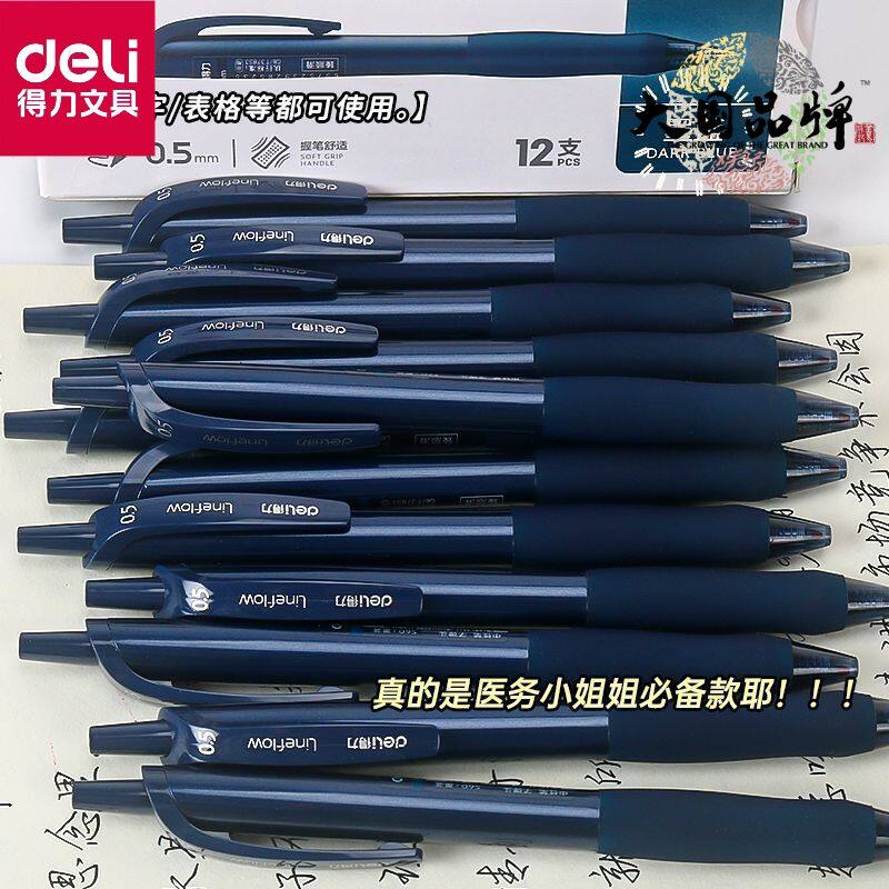 墨蓝按动中性蓝黑笔医用处方笔