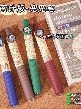 蓝果24款国风兜兜笔按动中性笔CS笔头速干黑色刷题笔大容量顺滑不断墨的口袋笔高颜值可爱学生手帐考试笔记用