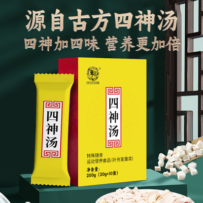 四神汤粉脾健胃古方祛四君子汤湿